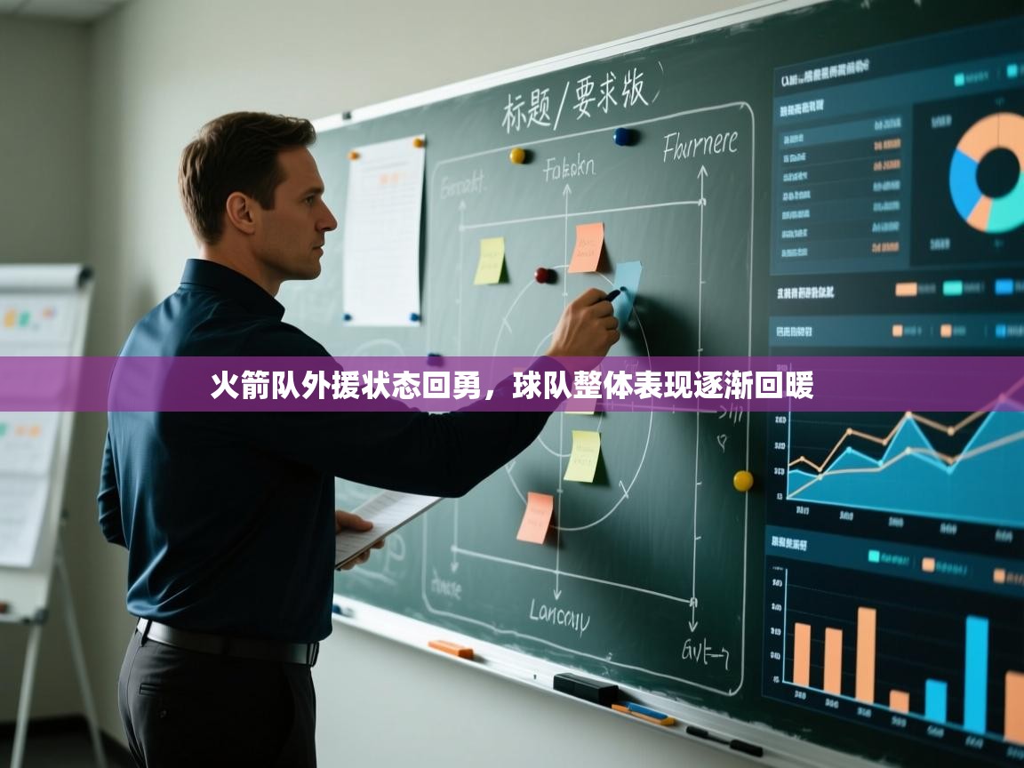 火箭队外援状态回勇，球队整体表现逐渐回暖  第2张