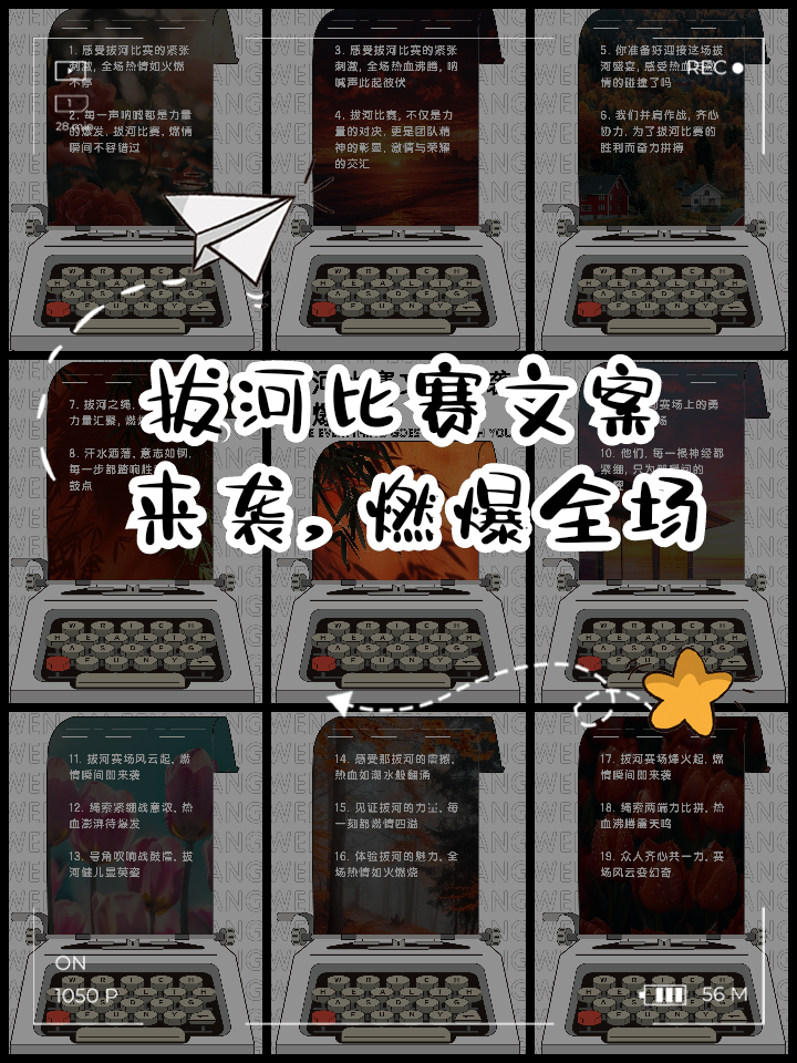 燃烧激情！劲旅争夺热血荣耀的简单介绍