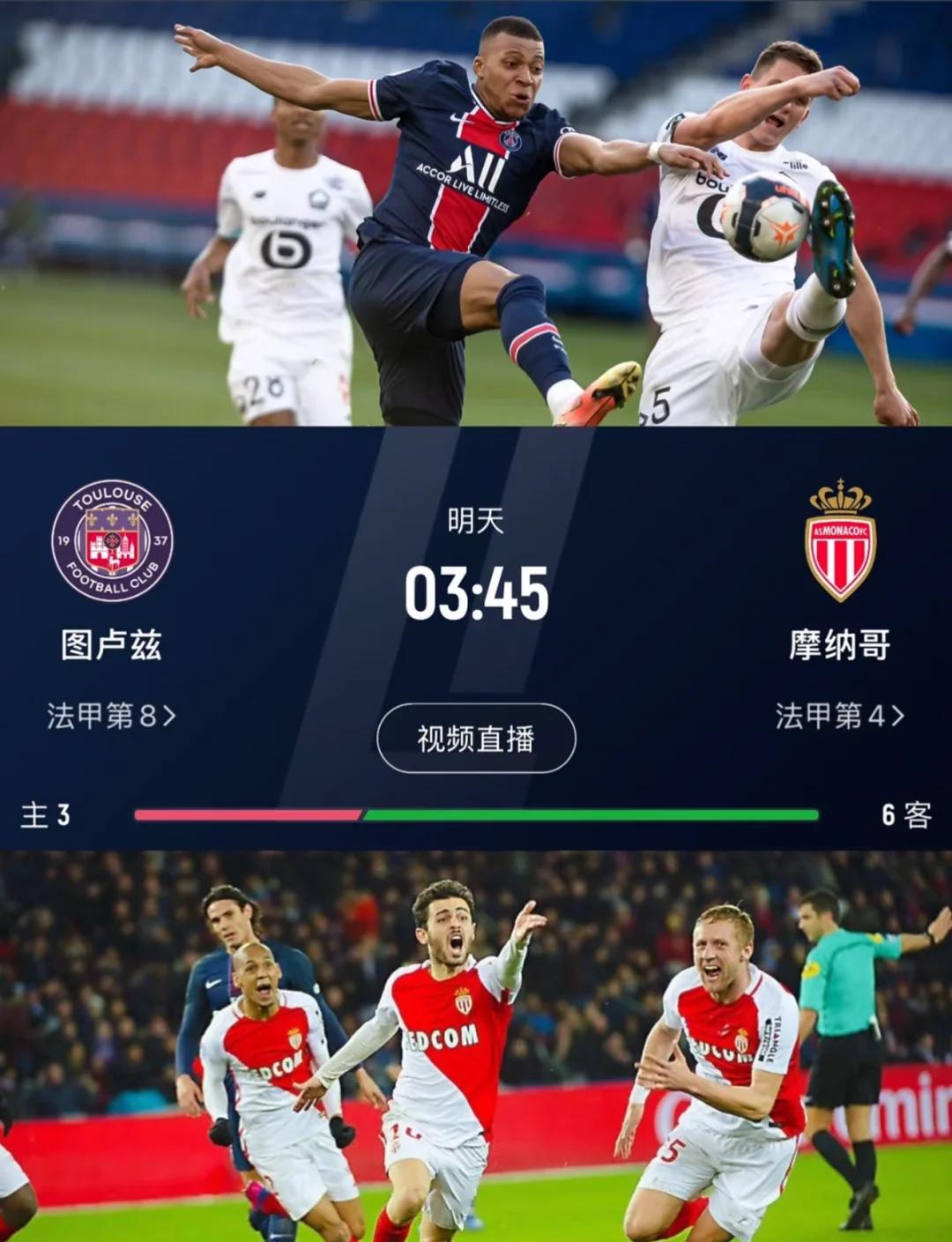 摩纳哥客场不敌图卢兹，失去领先位置