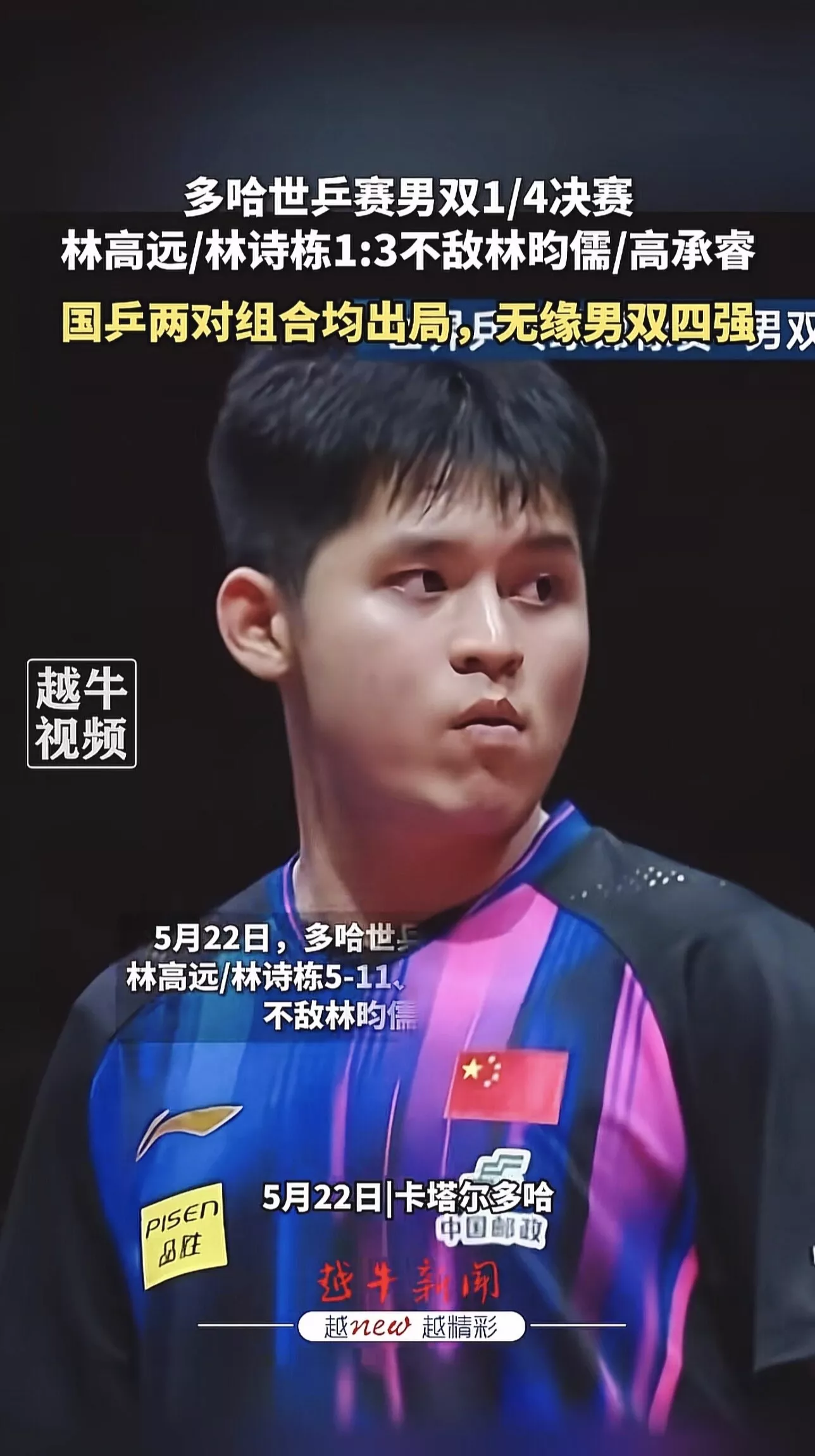 爱游戏官网-疲惫不堪的球员，却无怨无悔为球队拼尽全力的简单介绍