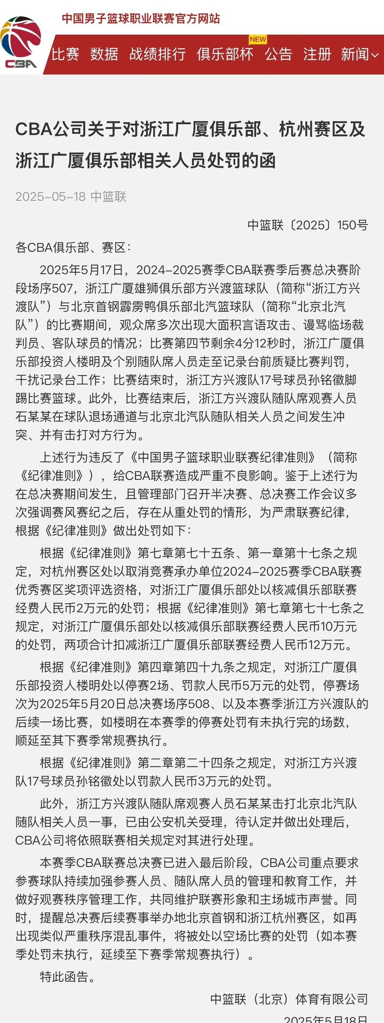 爱游戏登录入口-CBA新政策公布，引发球迷热议关注的简单介绍