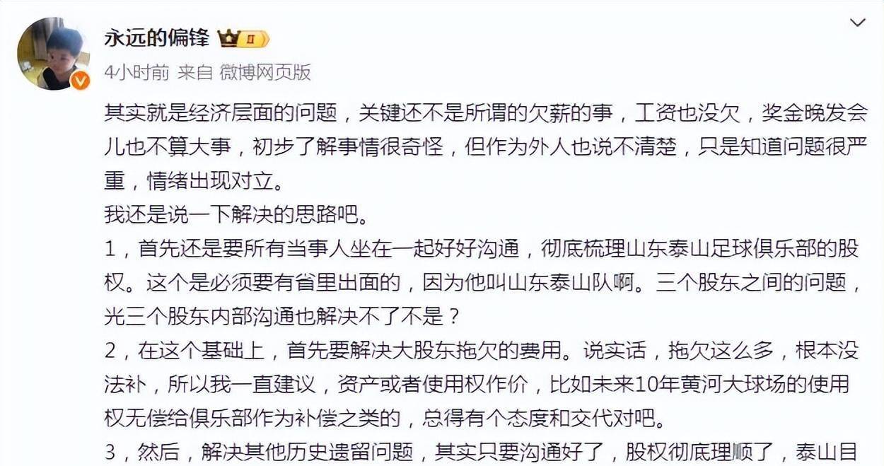 包含湖南队主帅突然辞职，球队陷入内部危机的词条