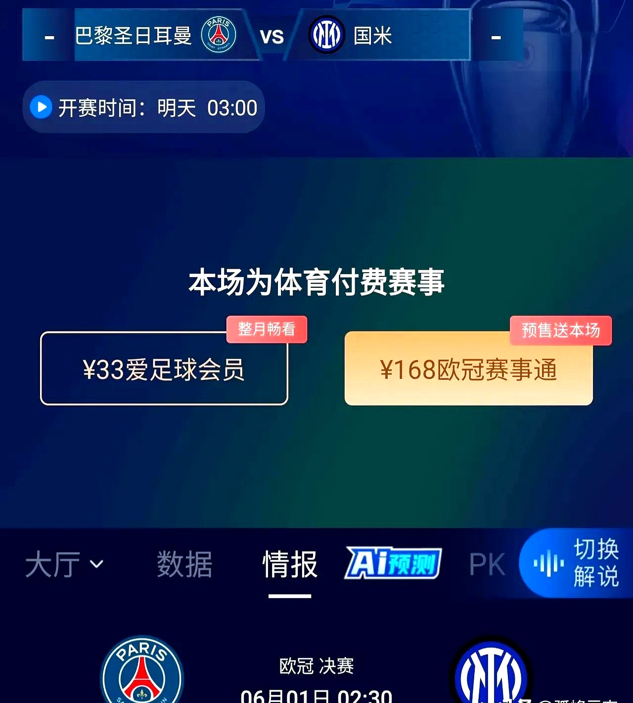 爱游戏体育网站-欧锦赛预选赛收视率飙升，球迷热情高涨的简单介绍