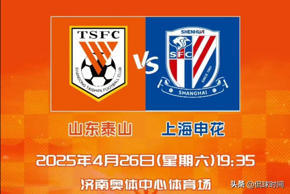 爱游戏官网入口-申花主场负于富力，遭遇连败的简单介绍