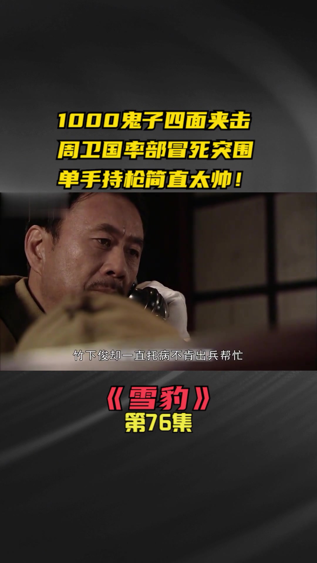 关于吉林九台雪豹跌出前十，面临考验的信息