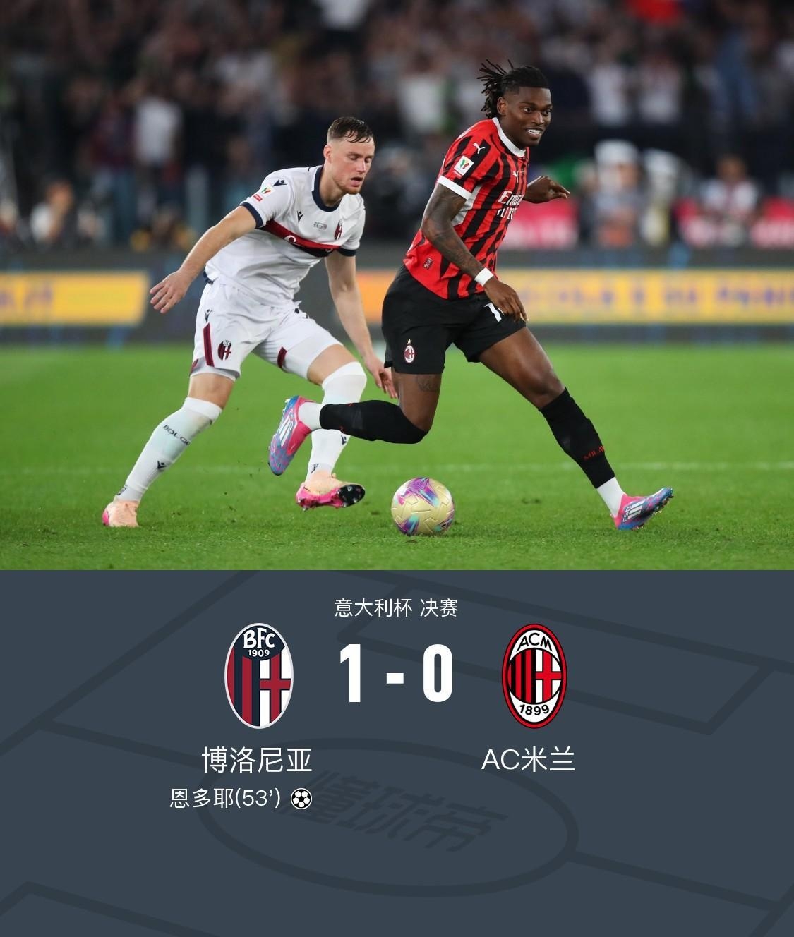 包含博洛尼亚球队突围成功,稳固排名的词条 包含博洛尼亚球队突围成功,稳固排名的词条